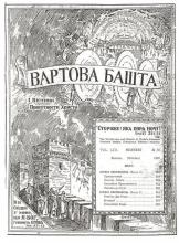 Єговів виконавець № 10