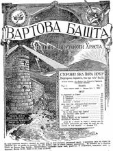 Із конвенцій по Європі № 7