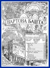 Бажаний дім Єгови № 12