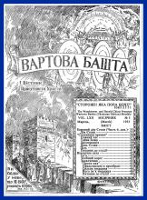 Бажаний дім Єгови № 3