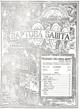 Битва Єгови № 6