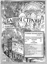 Великое множество № 6