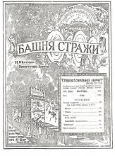 Великое множество № 7