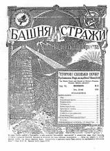 Война Божия № 6