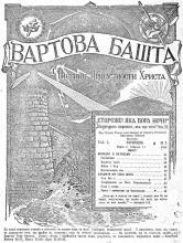 Володар з Бетлеєму № 3