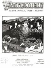 Вістник потіхи № 11