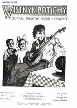 Вістник потіхи № 5