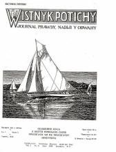 Вістник потіхи № 6