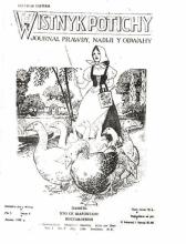 Вістник потіхи № 7