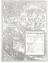 Гидоти в християнстві № 1