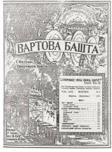 Гог і Магог № 9