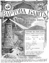 Гіпокризія - а "Правдивий" № 5