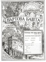 День Господень № 9
