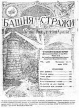 Дни Даниила № 5