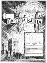 Дні ноя № 10, 11