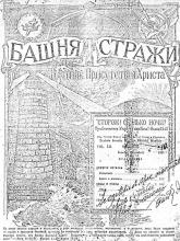 Доверие остатка № 10