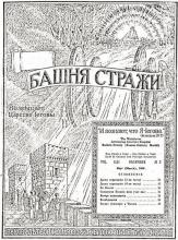 Драма оправдания № 3