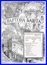 Драма оправдання № 6