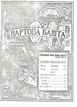 Драма оправдання № 9