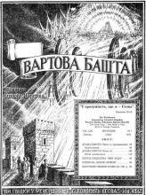 Драма пімсти № 7