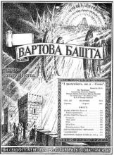 Драма пімсти № 8