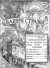 Его война № 10