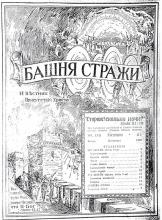 Его заветы № 1