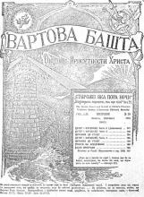 Естер і Мардохей № 10