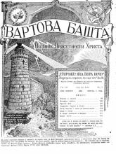 Жертва а служба № 7