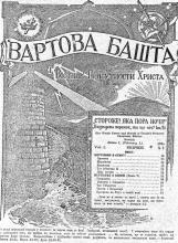 Жертівник в Єгипті № 2