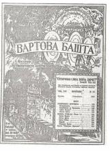 Зрозуміння пророцтва № 12