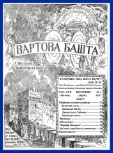 Зібрання великої громади № 4