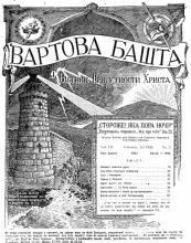 Зілляттє святого духа № 2