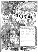 Иеремия № 11