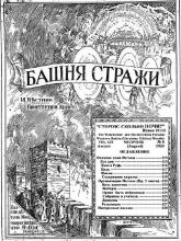 Искание дома Иеговы № 8