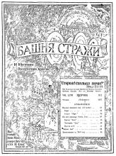 Искание познания № 2