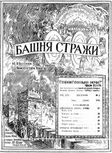 Исполнитель казней Иеговы № 6