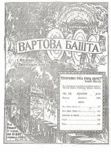 Його війна № 10