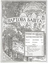 Його ласкавість № 11