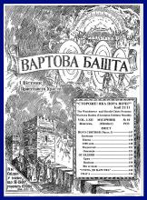 Його святиня № 10