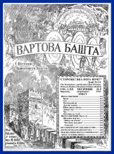 Його святиня № 9