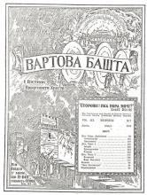 Його стадо № 7