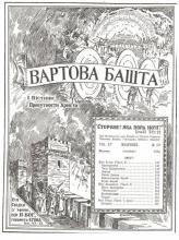 Його угоди № 10