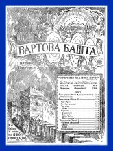 Його угоди № 9