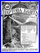 Його імя № 4