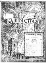 Конец демонского правления №24