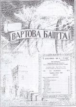 Лазар потішений № 6