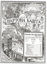 Лукаві духи № 12