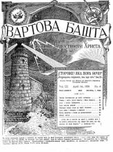 Любов Сотворителя до своїх сотворінь № 4