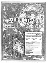 Малахия № 6